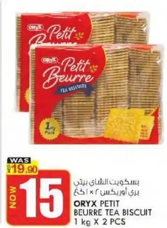 KM Trading ORYX PETIT BEURRE TEA BISCUIT 1 kg X 2 PCS offer
