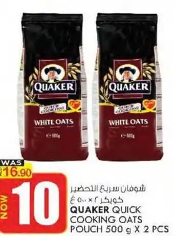 KM Trading QUAKER QUICK COOKING OATS POUCH 500 g X 2 PCS offer