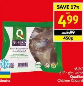 Viva Qualiko Chicken Gizzard 450g offer