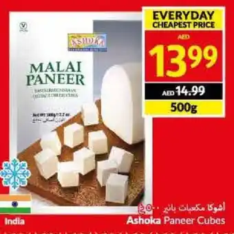 Viva Ashoka Paneer Cubes 500g offer