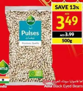 Viva Ama Black Eyed Beans 500g offer