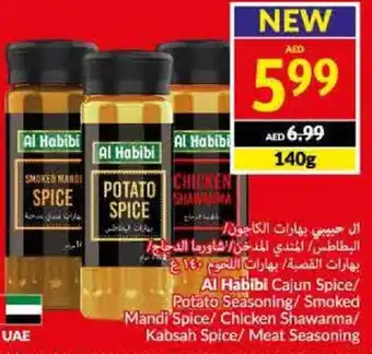Viva Al Habibi Cajun Spice/ Potato Seasoning/ Smoked Mandi Spice/ Chicken Shawarma/ Kabsah Spice/ Meat Seasoning 140g offer