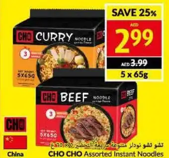 Viva CHO CHO Assorted Instant Noodles 5 x 65g offer