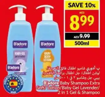 Viva B'adore Baby Shampoo Extra Soft/Lotion/Baby Gel Lavender/ 2 in 1 Gel & Shampoo 500ml offer