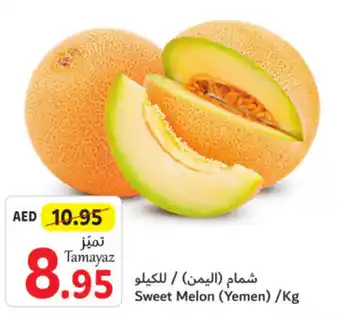Union Coop Sweet Melon /Kg offer