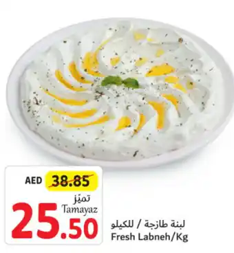 Union Coop Fresh Labneh/Kg offer