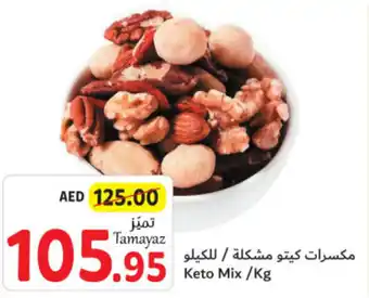 Union Coop Keto Mix /Kg offer