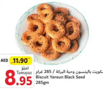 Union Coop Biscuit Yansun Black Seed 285gm offer