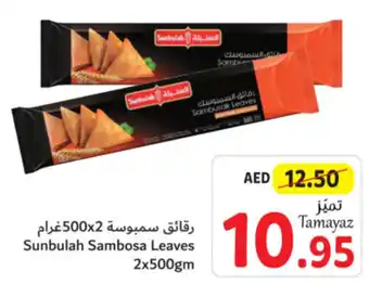 Union Coop Sunbulah Sambosa Leaves 2x500gm offer
