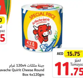 Union Coop Lavache Quirit Cheese Round Box 4x120gm offer