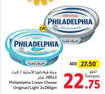 Union Coop Philadelphia Cream Cheese Original/Light 2x280gm offer