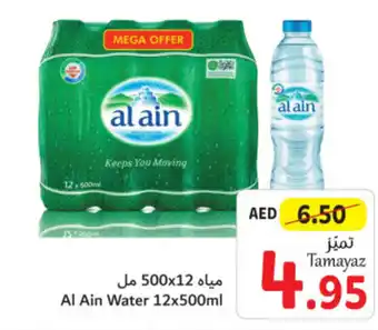 Union Coop Al Ain Water 12x500ml offer