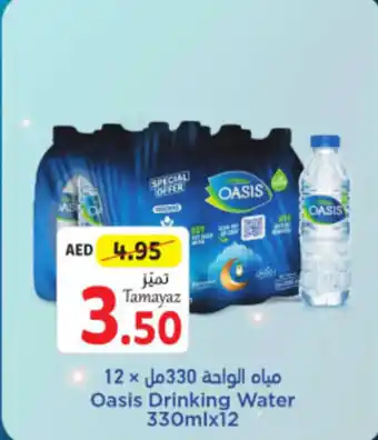 Union Coop Oasis Drinking Water 330mlx12 offer