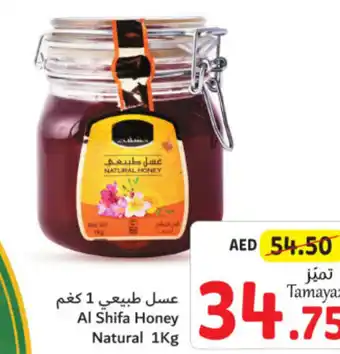 Union Coop Al Shifa Honey Natural 1Kg offer