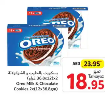 Union Coop Oreo Milk & Chocolate Cookies 2x(12x36.8gm) offer