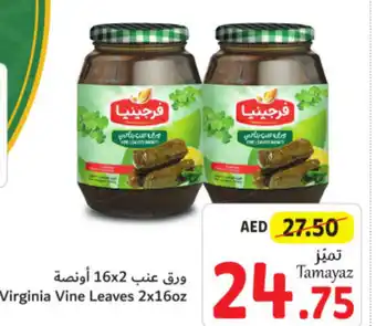 Union Coop Virginia Vine Leaves 2x16oz offer