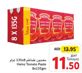 Union Coop Heinz Tomato Paste 8x135gm offer