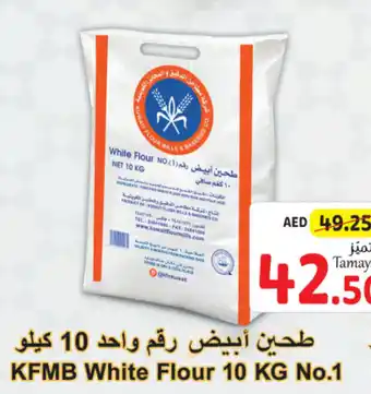 Union Coop KFMB White Flour 10 KG No.1 offer