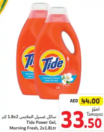 Union Coop Tide Power Gel, Morning Fresh, 2x1.8Ltr offer