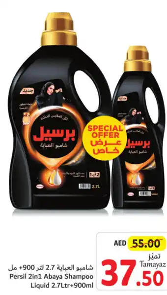 Union Coop Persil 2in1 Abaya Shampoo Liquid 2.7Ltr+900ml offer