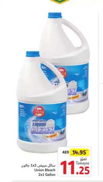 Union Coop Bleach 2x1 Gallon offer