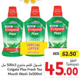 Union Coop Colgate Plax Fresh Tea Mouth Wash 3x500ml offer