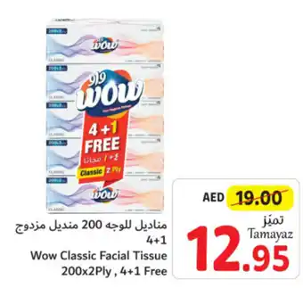 Union Coop Wow Classic Facial Tissue 200x2Ply, 4+1 Free offer