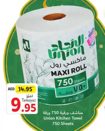 Union Coop Union Kitchen Towel 750 Sheets offer