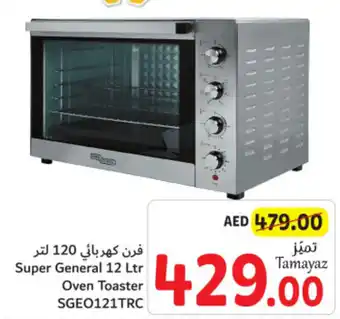 Union Coop Super General 12 Ltr Oven Toaster offer