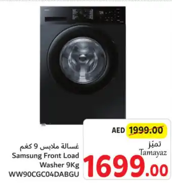Union Coop Samsung Front Load Washer 9Kg offer