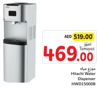 Union Coop Hitachi Water Dispenser offer