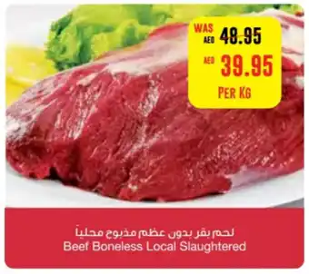 Beef Boneless Local Slaughtered