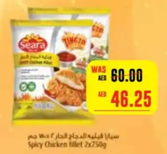 Megamart Spicy Chicken fillet 2x750g offer