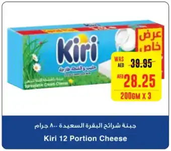 Megamart Kiri 12 Portion Cheese 200GM X 3 offer