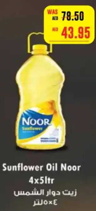 Megamart Sunflower Oil Noor 4x5ltr offer