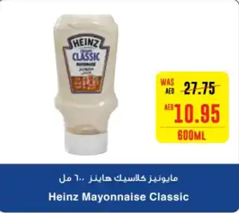 Heinz Mayonnaise Classic