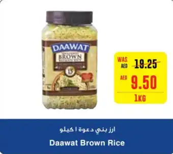 Megamart Daawat Brown Rice offer
