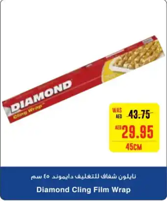 Megamart Diamond Cling Film Wrap 45CM offer