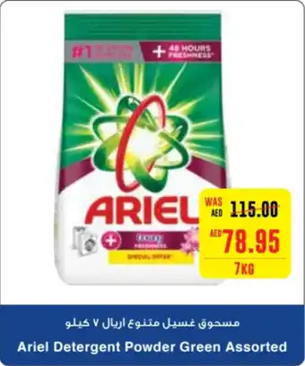 Megamart Ariel Detergent Powder Green Assorted 7KG offer