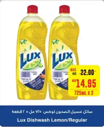 Megamart Lux Dishwash Lemon Regular offer