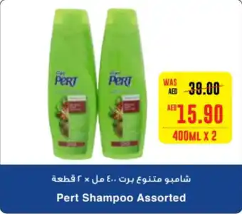 Megamart Pert Shampoo Assorted offer