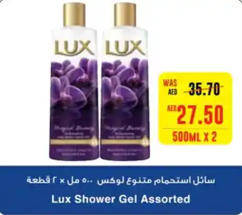 Megamart Lux Shower Gel Assorted 500ML X 2 offer