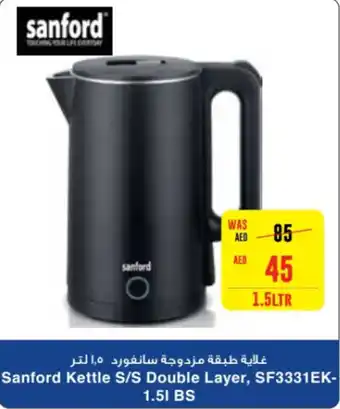 Megamart Sanford Kettle S S Double Layer SF3331EK 1.51 BS offer