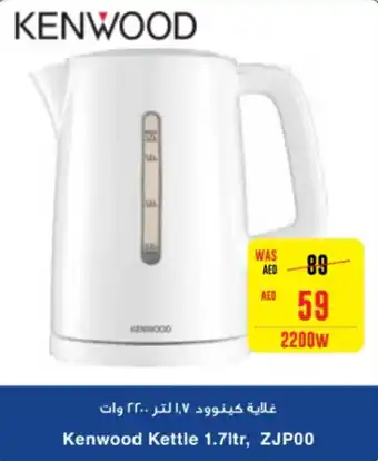 Megamart Kenwood Kettle 1.7ltr ZJP00 offer