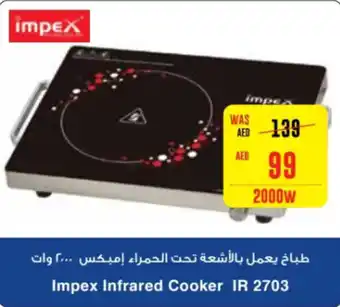 Megamart Impex Infrared Cooker IR 2703 offer