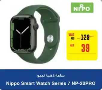 Megamart Nippo Smart Watch Series 7 NP 20PRO offer