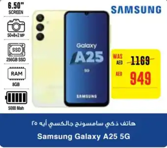 Megamart Samsung Galaxy A25 5G offer