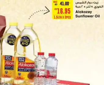Megamart Alokozay Sunflower Oil 1.5LTR X 2PCS offer