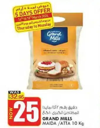 KM Trading GRAND MILLS MAIDA /ATTA 10 Kg offer