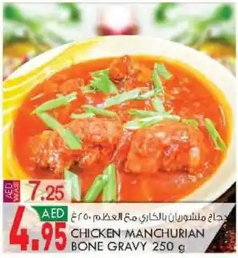 KM Trading CHICKEN MANCHURIAN BONE GRAVY 250 g offer